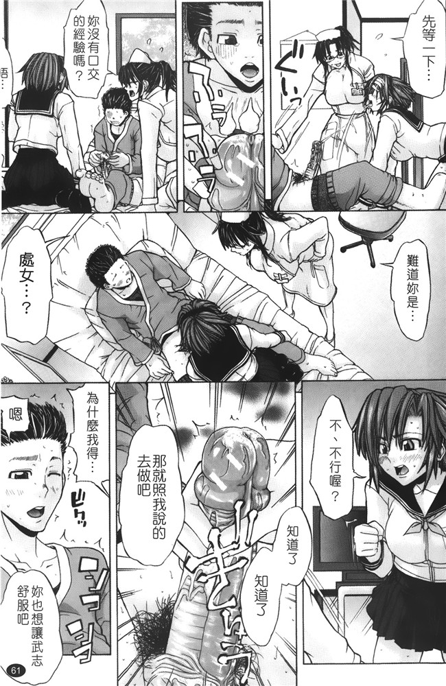 里番乳控漫画之没法原谅了！h本子