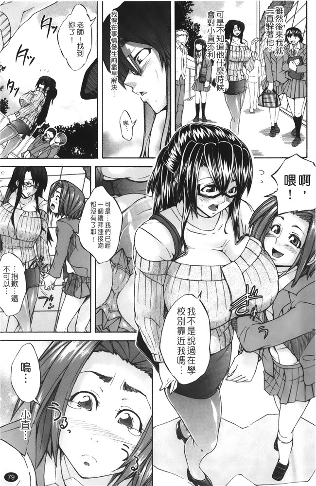 里番乳控漫画之没法原谅了！h本子