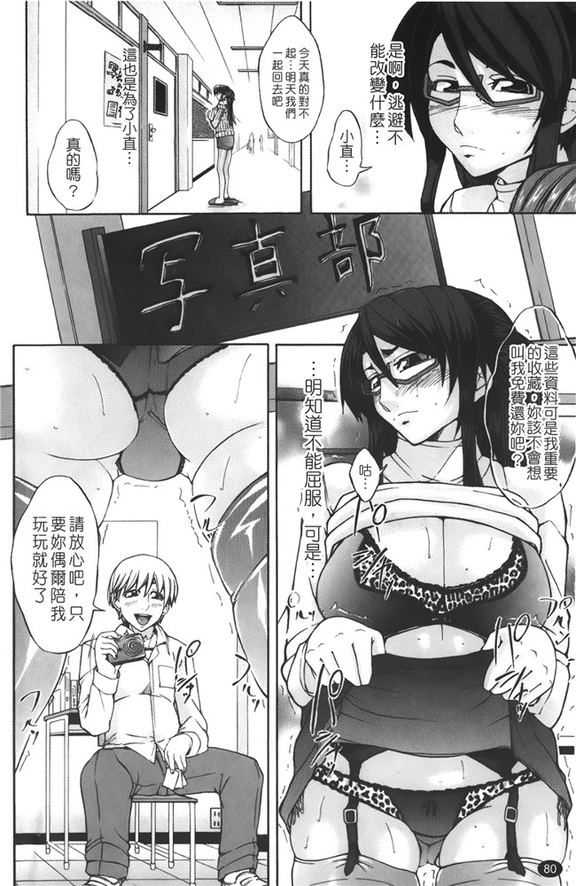 里番乳控漫画之没法原谅了！h本子