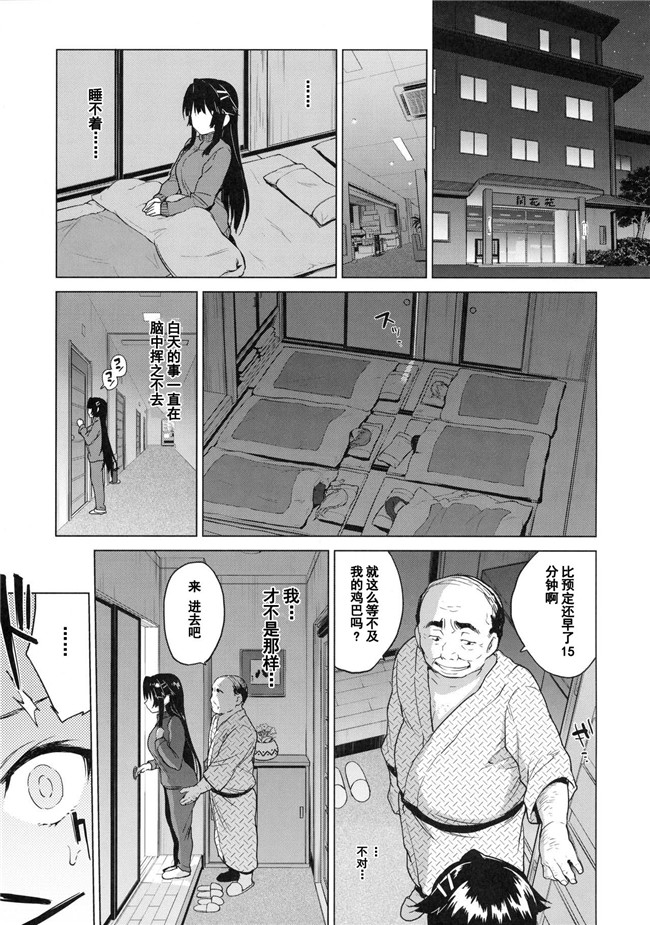 日本福利漫画之[夢茶会 (むちゃ)] 千鶴ちゃん開発日記4