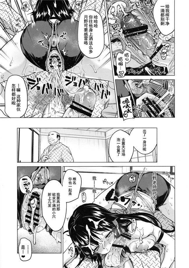 日本福利漫画之[夢茶会 (むちゃ)] 千鶴ちゃん開発日記4