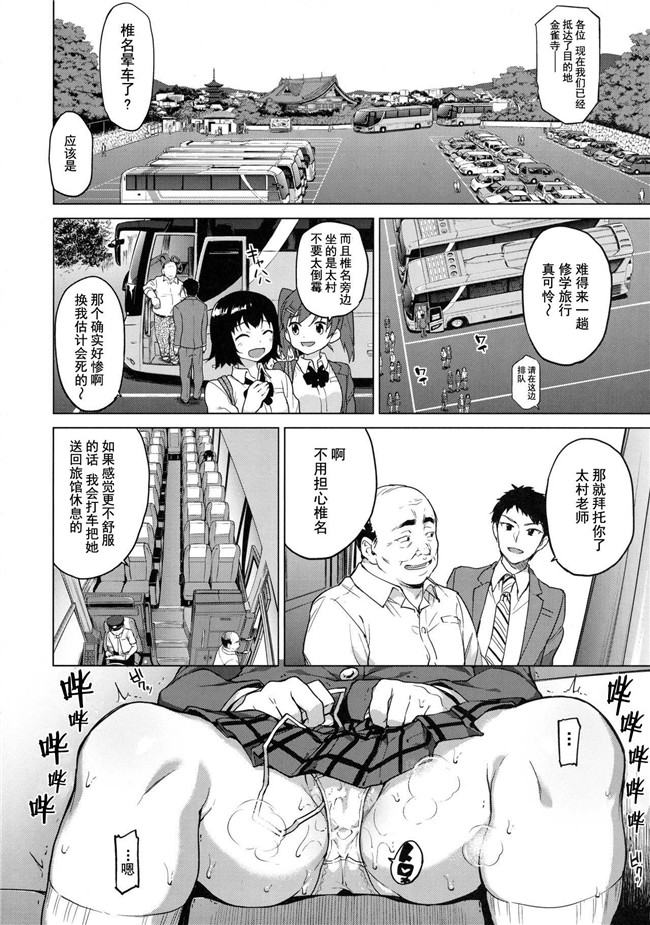 日本福利漫画之[夢茶会 (むちゃ)] 千鶴ちゃん開発日記4