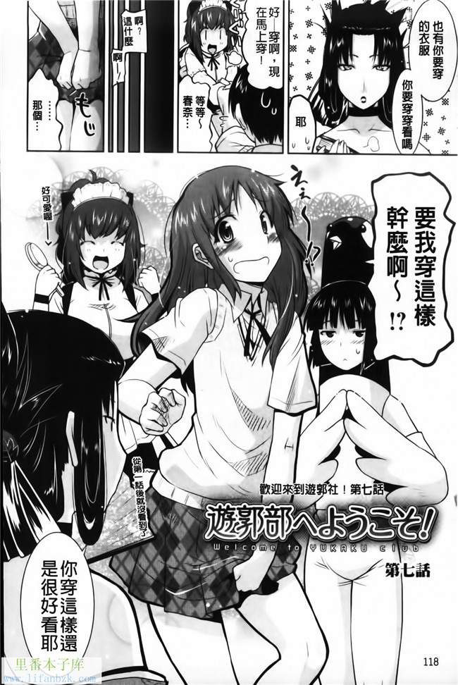 福利漫画之[歌麿] 遊郭部へようこそ！本子