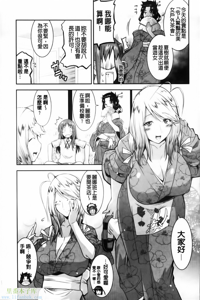 福利漫画之[歌麿] 遊郭部へようこそ！本子