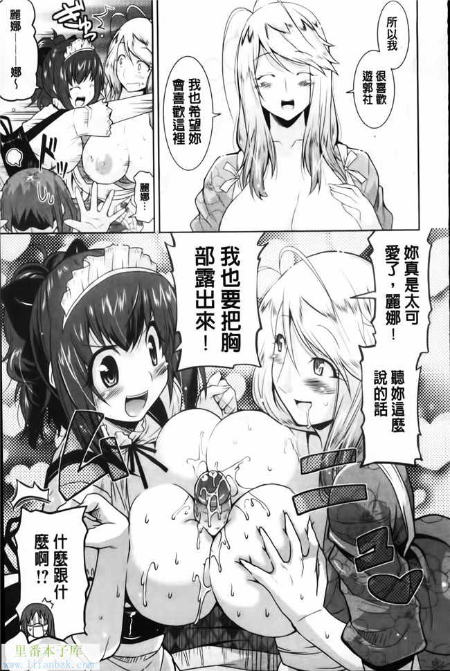 福利漫画之[歌麿] 遊郭部へようこそ！本子