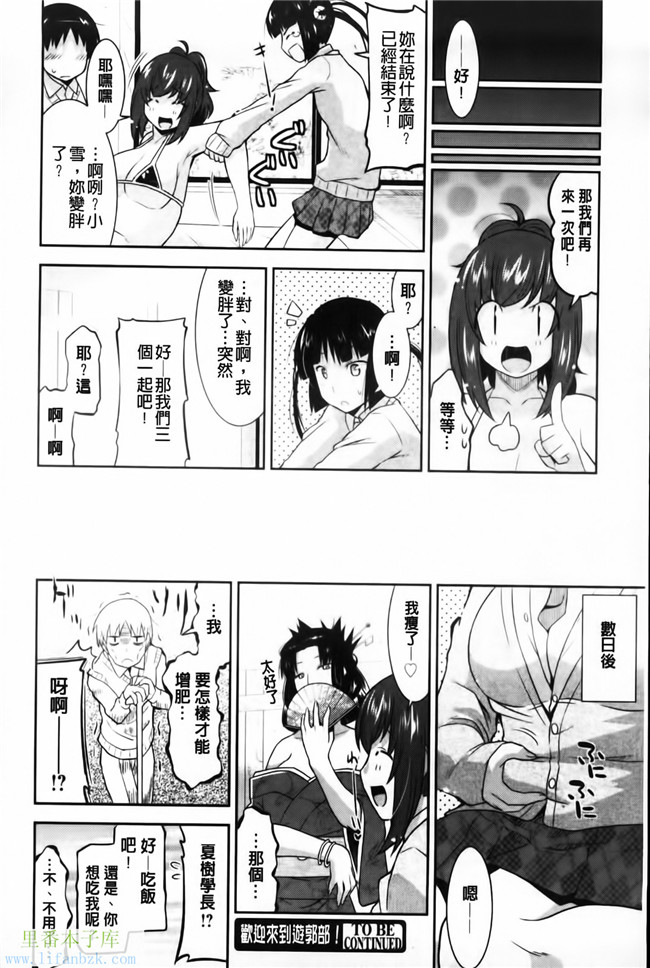 福利漫画之[歌麿] 遊郭部へようこそ！本子