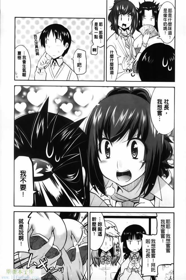 福利漫画之[歌麿] 遊郭部へようこそ！本子