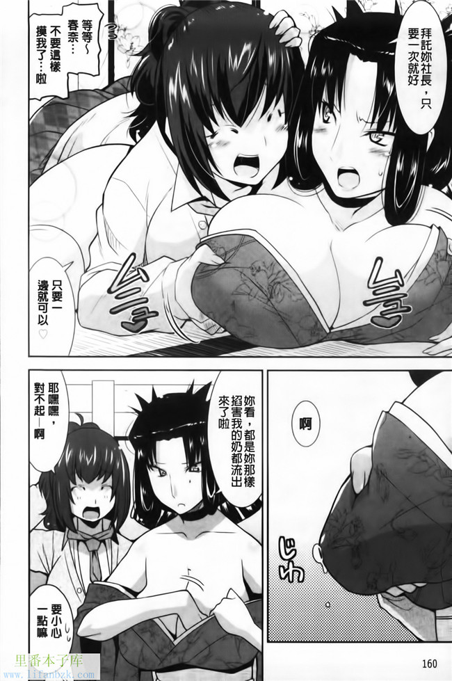 福利漫画之[歌麿] 遊郭部へようこそ！本子