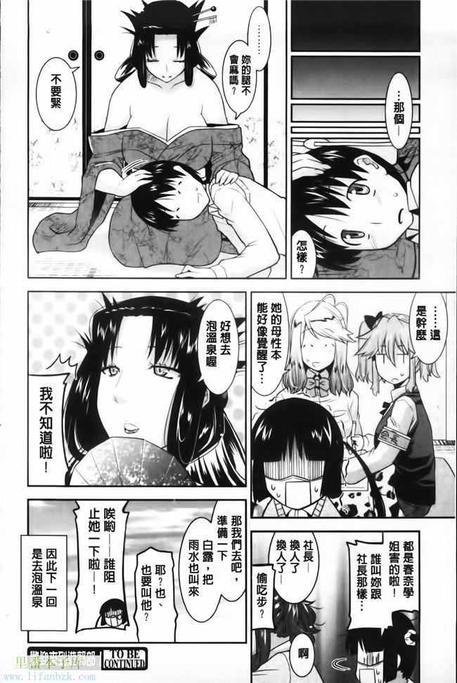 福利漫画之[歌麿] 遊郭部へようこそ！本子