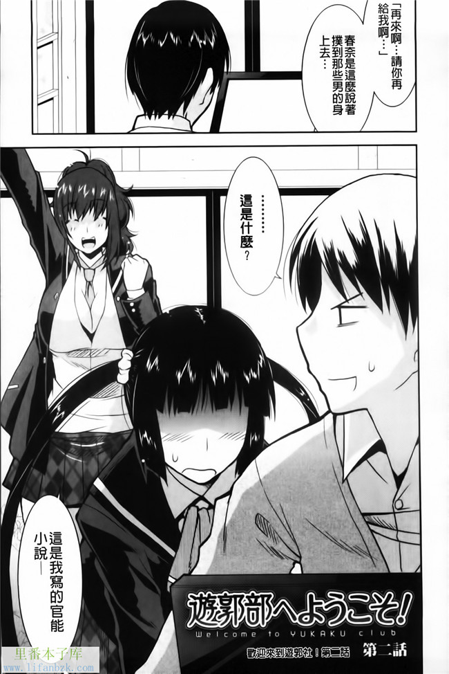 福利漫画之[歌麿] 遊郭部へようこそ！本子