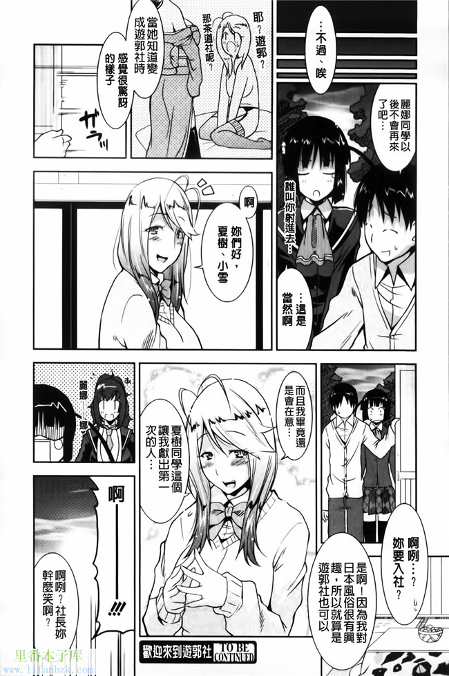 福利漫画之[歌麿] 遊郭部へようこそ！本子