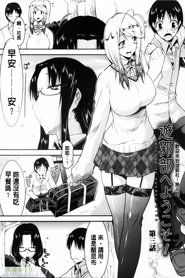 福利漫画之[歌麿] 遊郭部へようこそ！本子