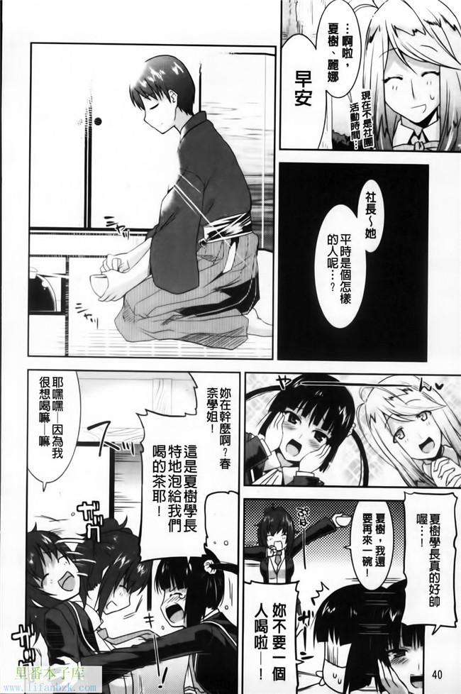 福利漫画之[歌麿] 遊郭部へようこそ！本子