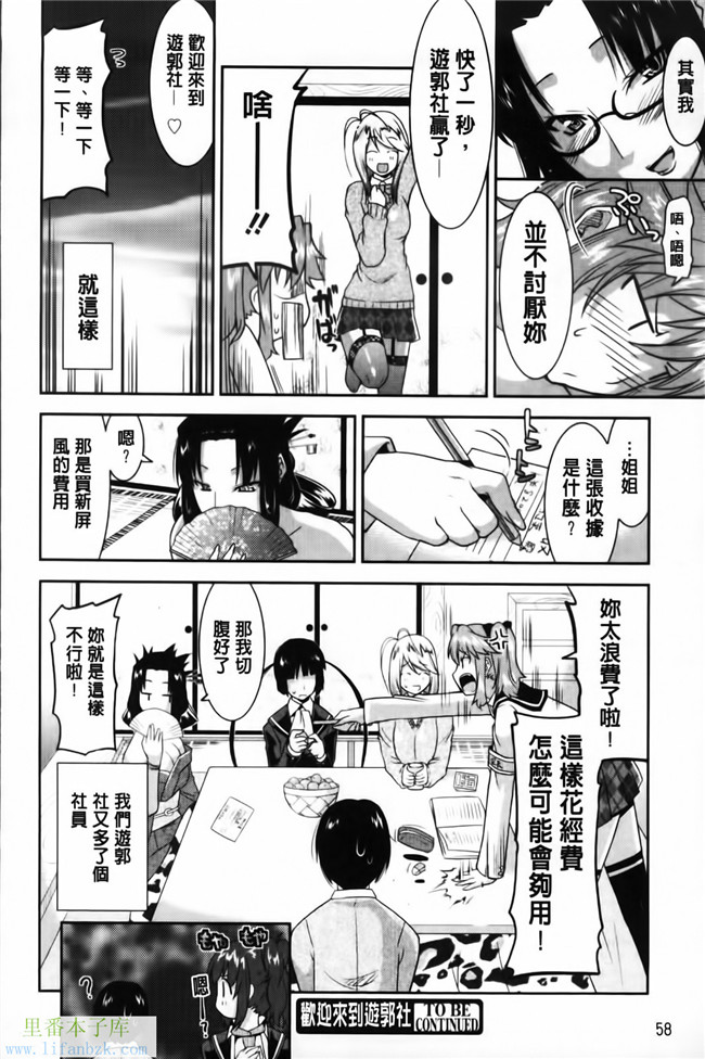 福利漫画之[歌麿] 遊郭部へようこそ！本子