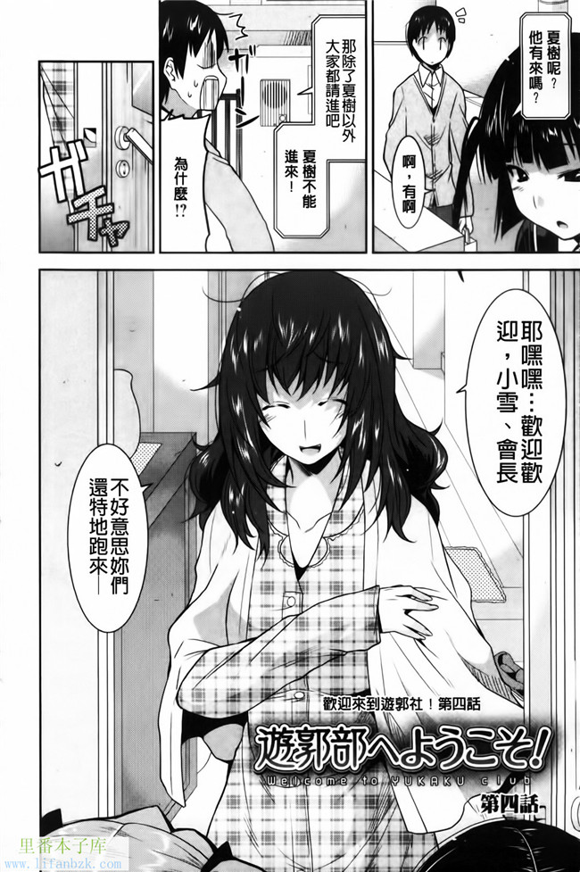 福利漫画之[歌麿] 遊郭部へようこそ！本子