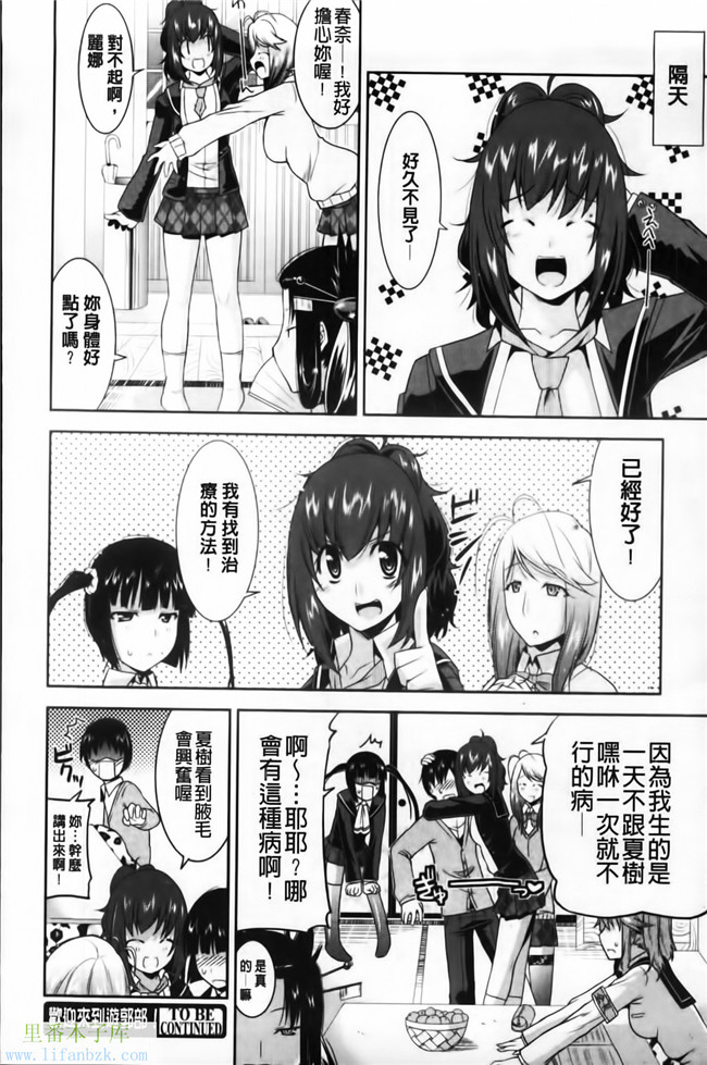 福利漫画之[歌麿] 遊郭部へようこそ！本子