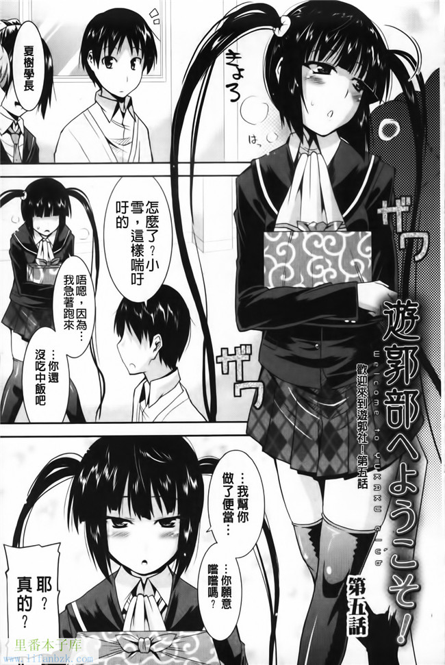 福利漫画之[歌麿] 遊郭部へようこそ！本子