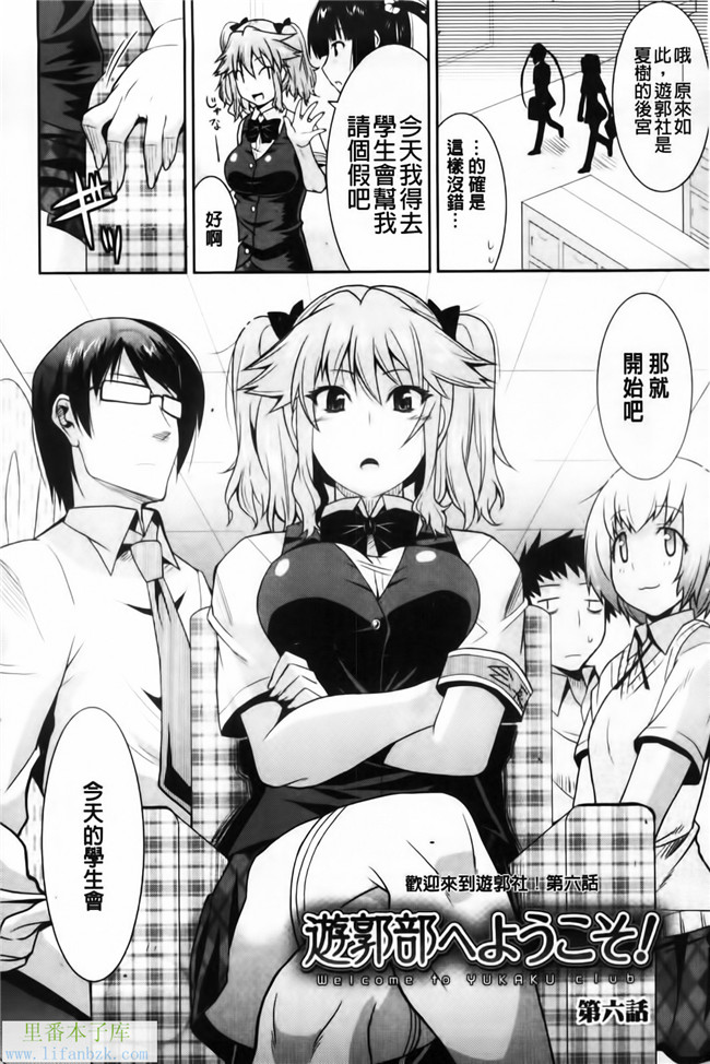 福利漫画之[歌麿] 遊郭部へようこそ！本子