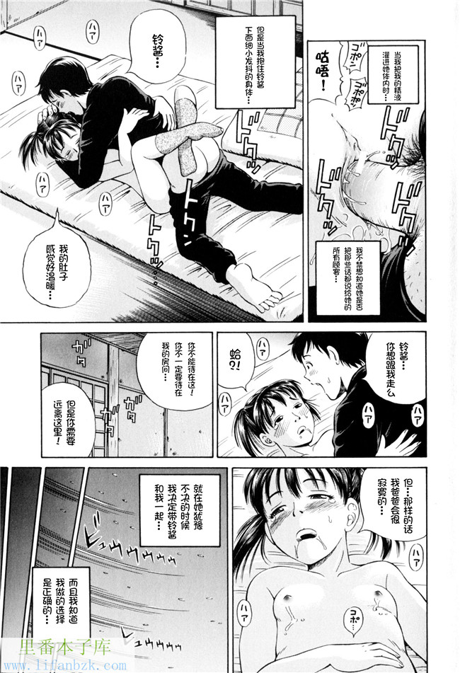 里番库工口邪恶少女漫画之[小峯つばさ] 孕H本子