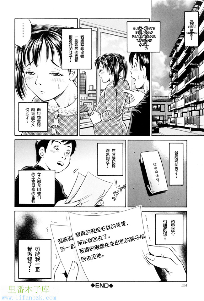 里番库工口邪恶少女漫画之[小峯つばさ] 孕H本子