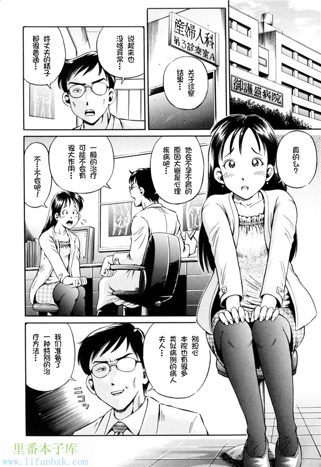 里番库工口邪恶少女漫画之[小峯つばさ] 孕H本子