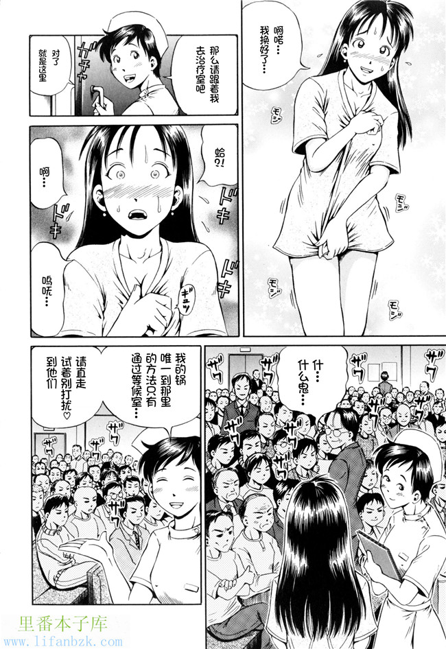 里番库工口邪恶少女漫画之[小峯つばさ] 孕H本子