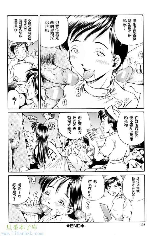 里番库工口邪恶少女漫画之[小峯つばさ] 孕H本子