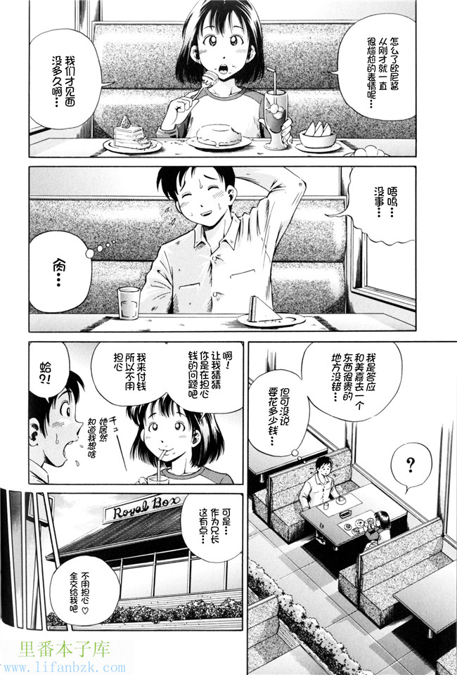 里番库工口邪恶少女漫画之[小峯つばさ] 孕H本子