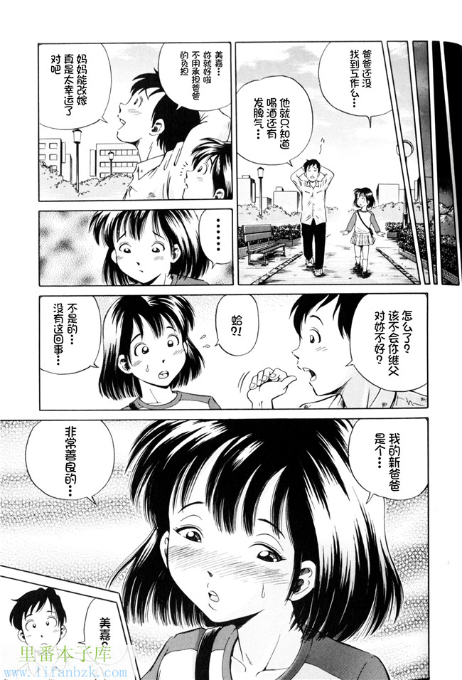 里番库工口邪恶少女漫画之[小峯つばさ] 孕H本子