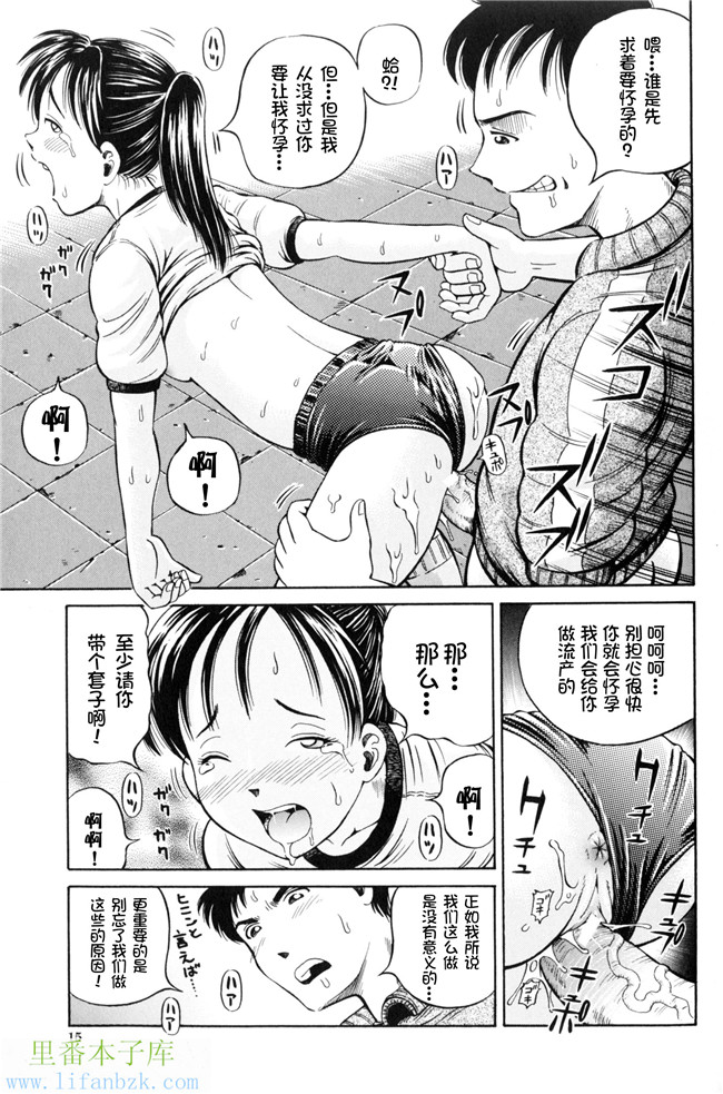 里番库工口邪恶少女漫画之[小峯つばさ] 孕H本子