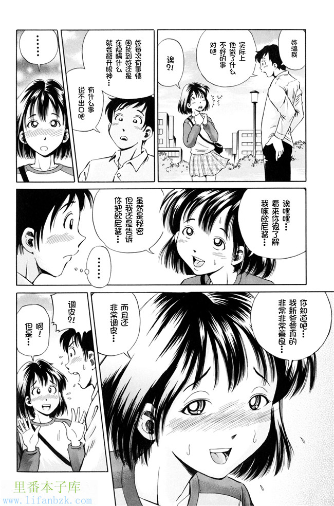 里番库工口邪恶少女漫画之[小峯つばさ] 孕H本子