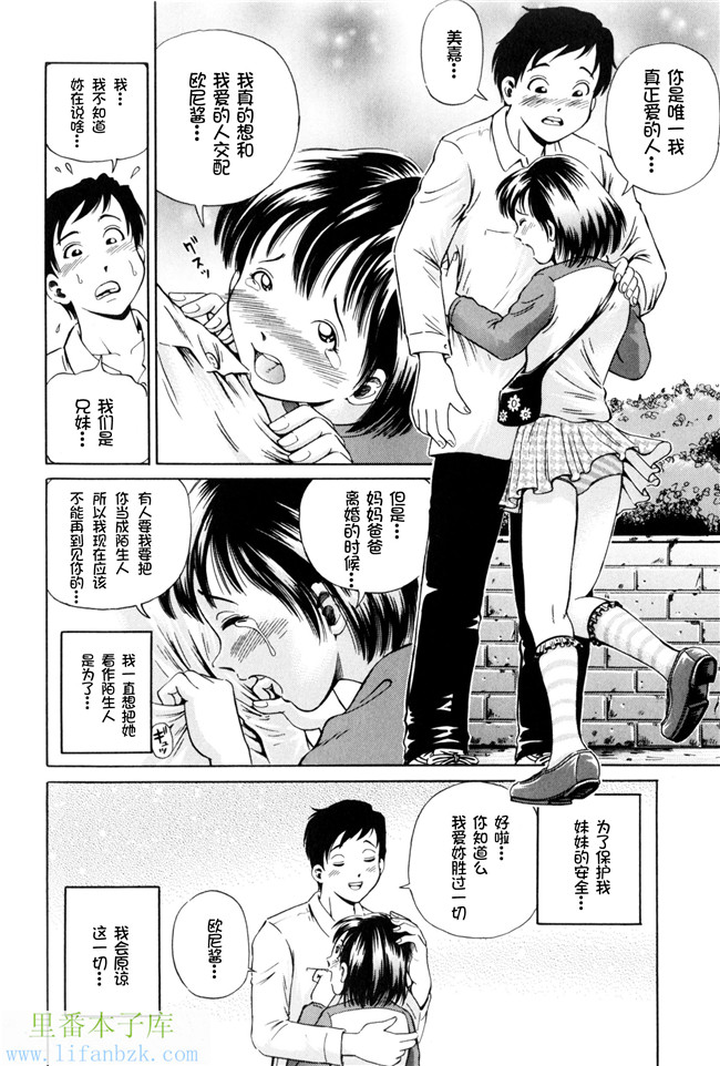 里番库工口邪恶少女漫画之[小峯つばさ] 孕H本子