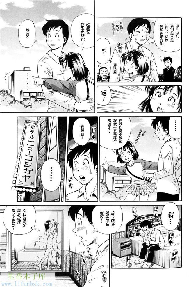 里番库工口邪恶少女漫画之[小峯つばさ] 孕H本子