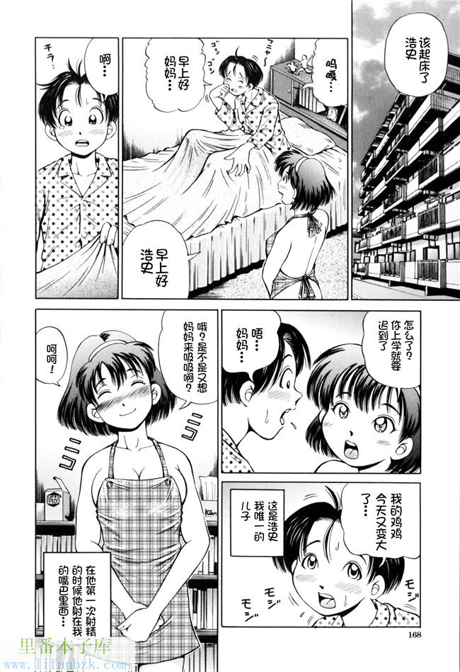 里番库工口邪恶少女漫画之[小峯つばさ] 孕H本子