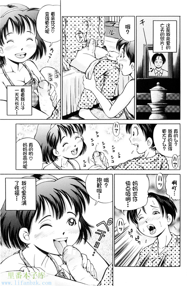 里番库工口邪恶少女漫画之[小峯つばさ] 孕H本子