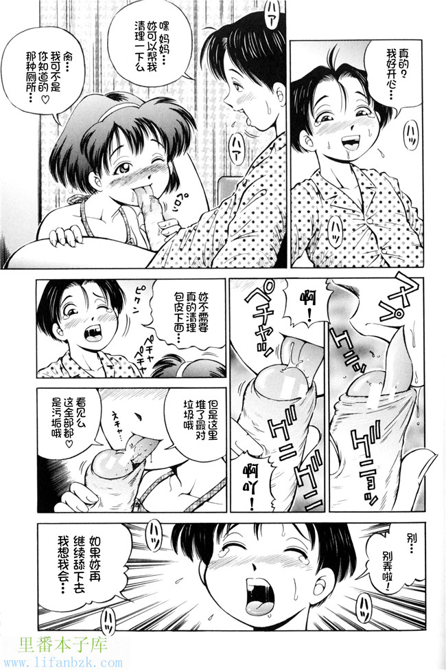 里番库工口邪恶少女漫画之[小峯つばさ] 孕H本子