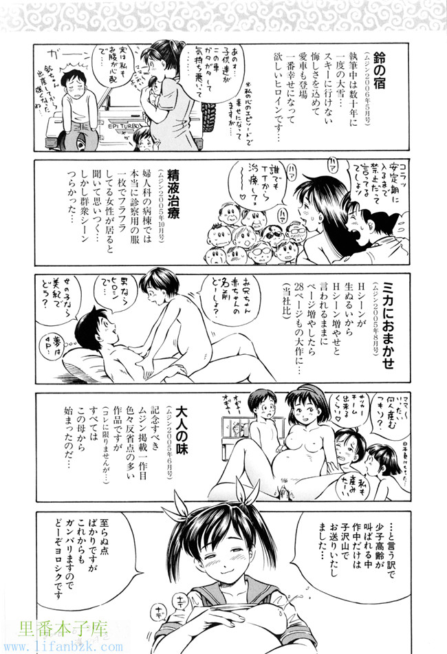 里番库工口邪恶少女漫画之[小峯つばさ] 孕H本子