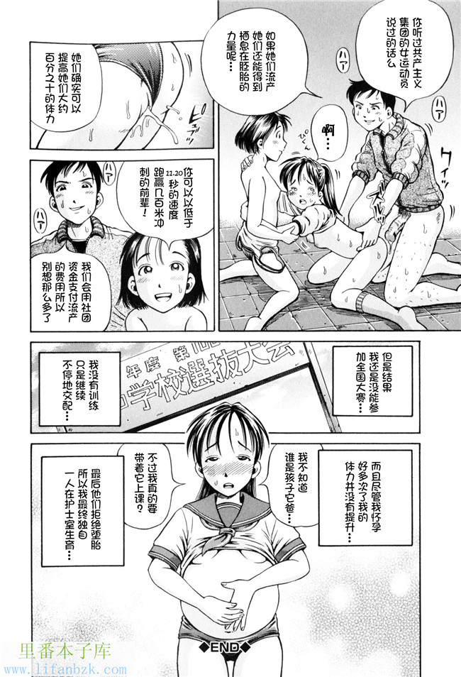 里番库工口邪恶少女漫画之[小峯つばさ] 孕H本子