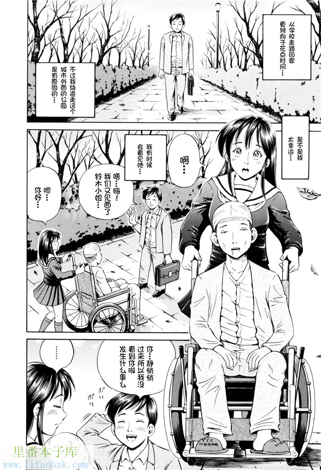 里番库工口邪恶少女漫画之[小峯つばさ] 孕H本子