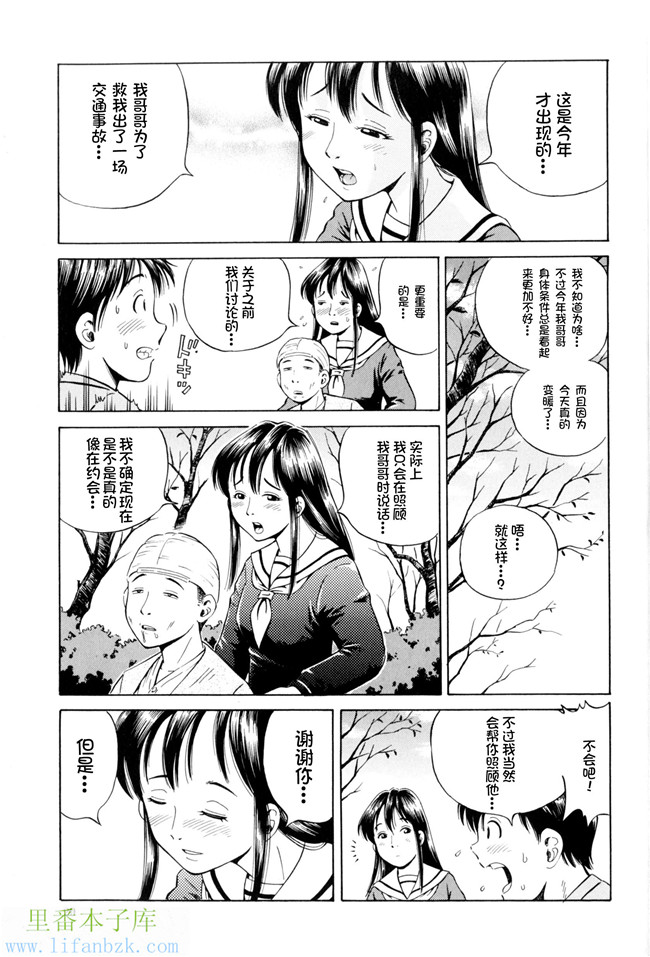 里番库工口邪恶少女漫画之[小峯つばさ] 孕H本子