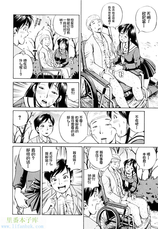 里番库工口邪恶少女漫画之[小峯つばさ] 孕H本子