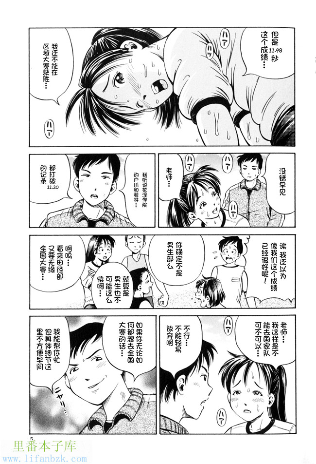 里番库工口邪恶少女漫画之[小峯つばさ] 孕H本子