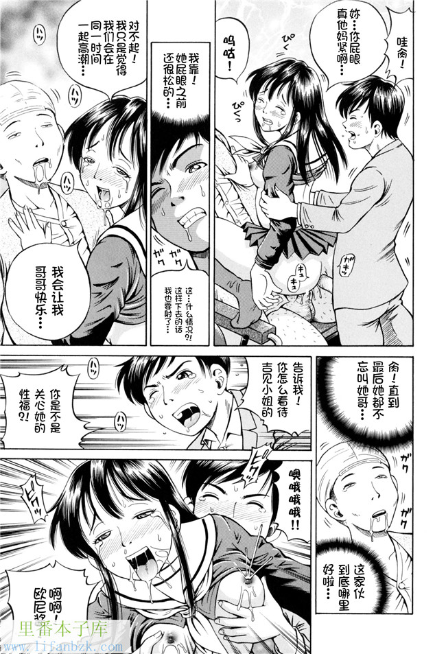 里番库工口邪恶少女漫画之[小峯つばさ] 孕H本子