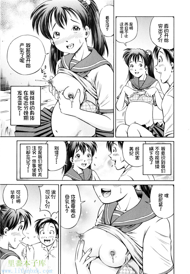 里番库工口邪恶少女漫画之[小峯つばさ] 孕H本子