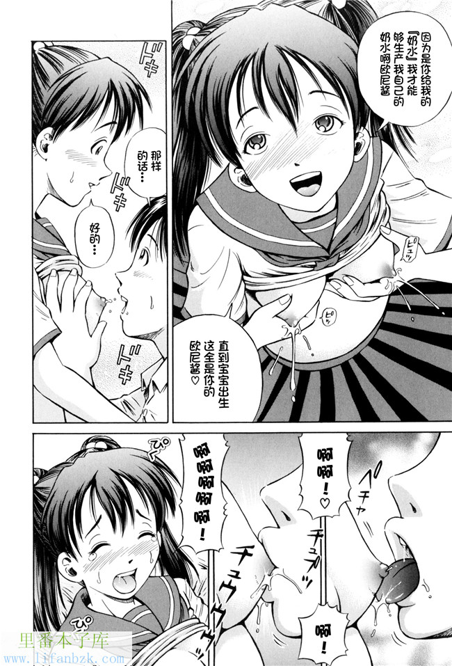 里番库工口邪恶少女漫画之[小峯つばさ] 孕H本子