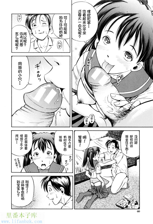 里番库工口邪恶少女漫画之[小峯つばさ] 孕H本子