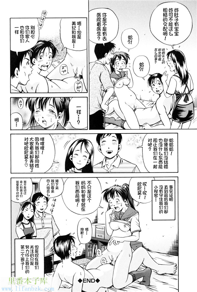 里番库工口邪恶少女漫画之[小峯つばさ] 孕H本子