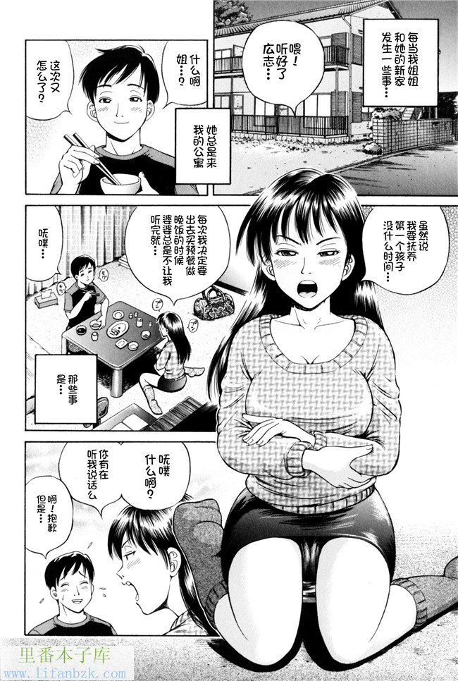 里番库工口邪恶少女漫画之[小峯つばさ] 孕H本子