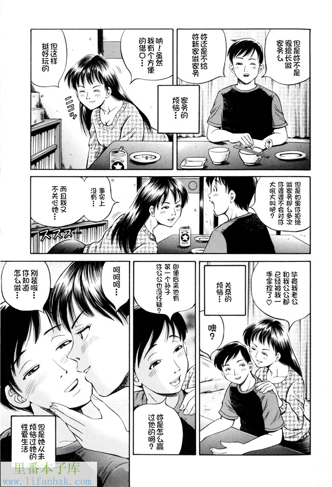 里番库工口邪恶少女漫画之[小峯つばさ] 孕H本子