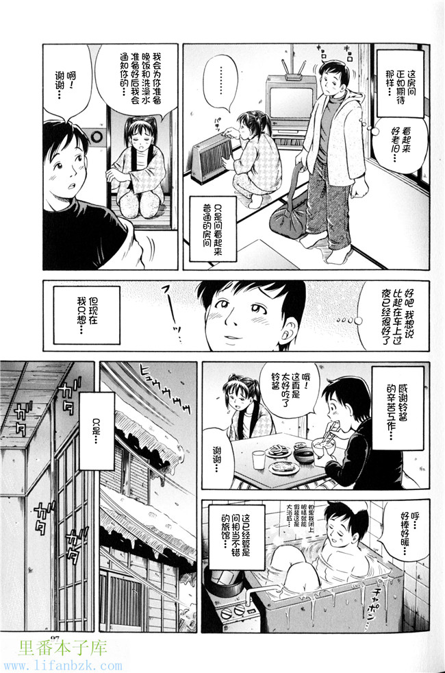 里番库工口邪恶少女漫画之[小峯つばさ] 孕H本子